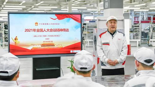 学习两会 全国人大代表齐嵩宇在红旗工厂宣讲两会精神