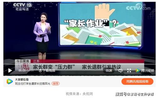 教啥啥不行,叫家长第一名 家长高调送老师锦旗