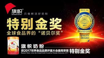 旗帜乳业依托 一体化 生产体系 打造放心好奶粉