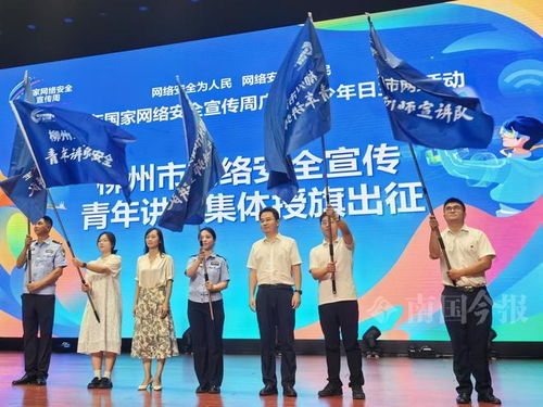 团扇传播提示语,讲师队伍获授旗,柳州开展网络安全宣传进校园活动