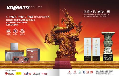 龙旗电器宝石系列产品