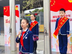 国旗下成长,梦想中前行 浦师附小参与 国旗下成长 浦东青少年升国旗暨爱国宣讲主题活动