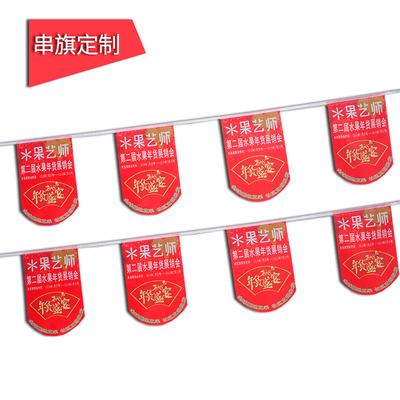 旗帜定制旗帜旗子定做 广告旗导游旗 队旗彩旗班旗注水旗刀旗串旗