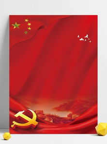 红色红旗展板背景图片免费下载 | 千图网精选素材助力师旗设计