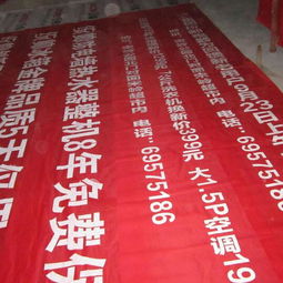 龙腾条幅 丝网条幅产品质量解析与郑州条幅锦旗制作服务