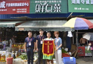 红星农副产品大市场 流动红旗树新风，诚信典范展风采